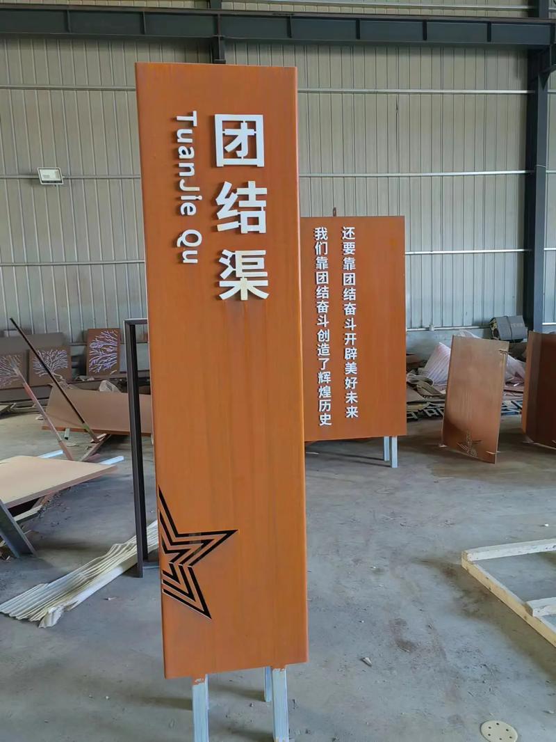 崇信耐候钢标识牌