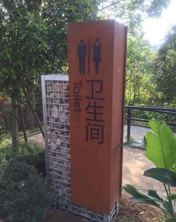崇信锈钢板标识牌